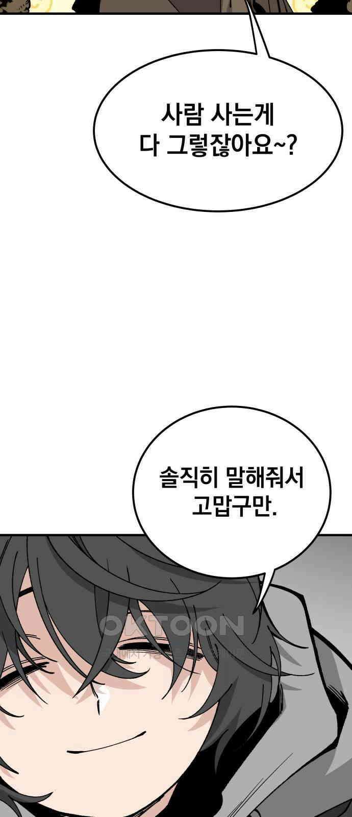 라서드 116화 비밀 이야기 10