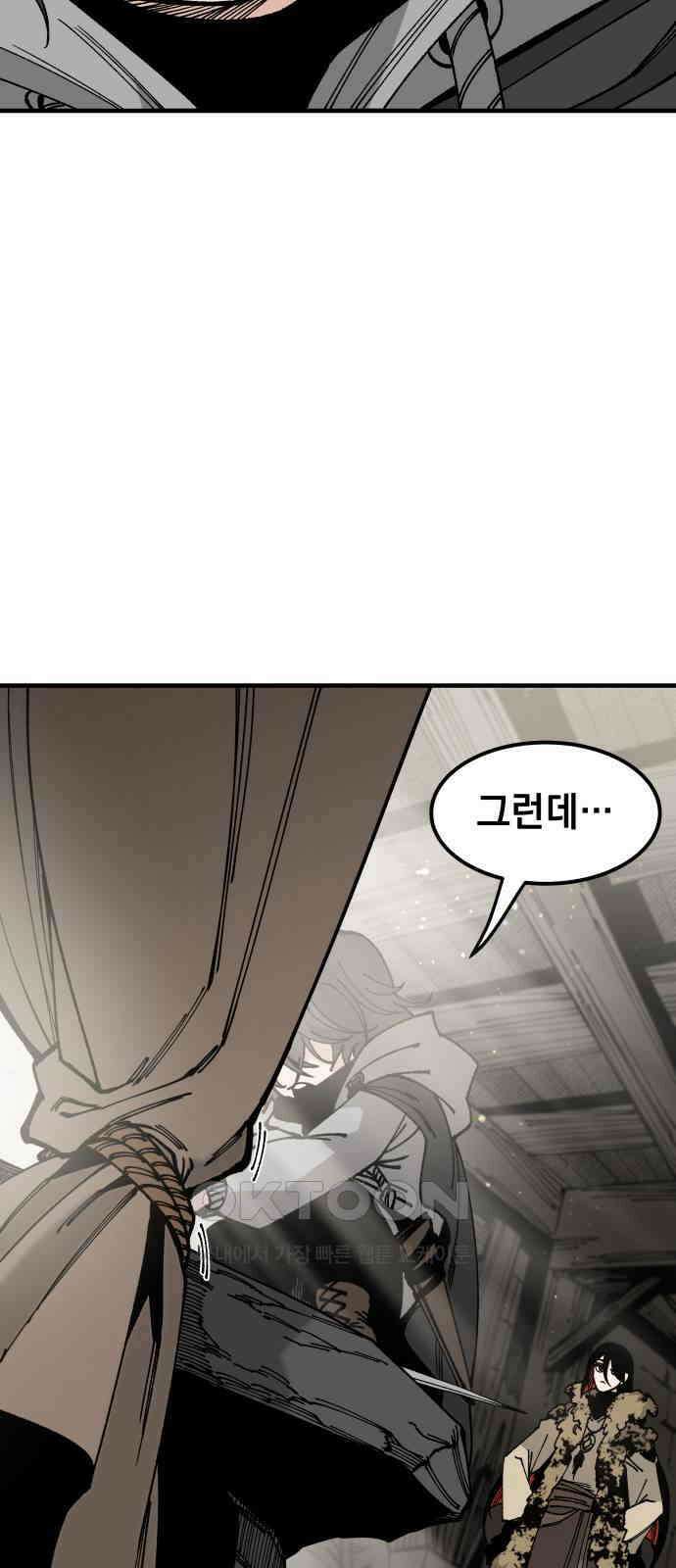 라서드 116화 비밀 이야기 11