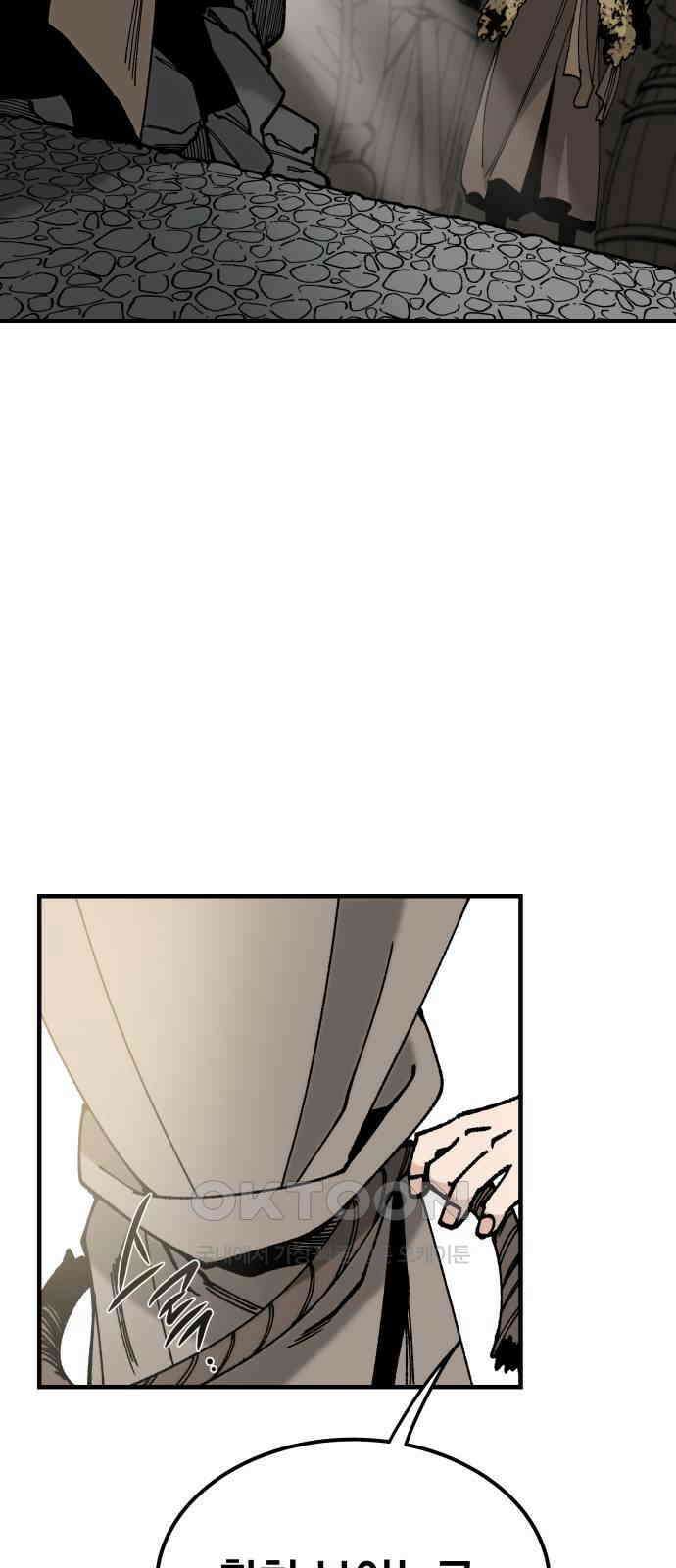 라서드 116화 비밀 이야기 12
