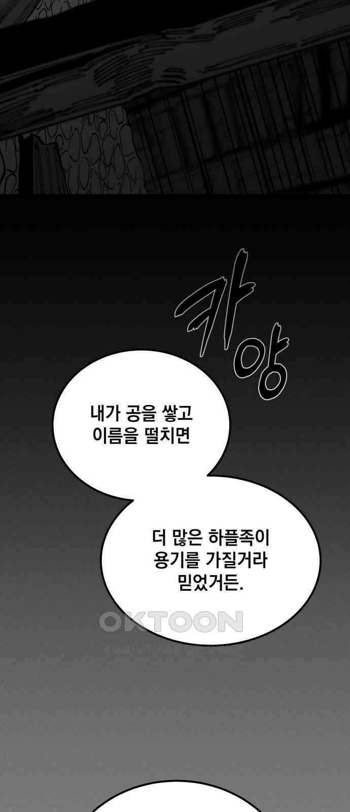 라서드 116화 비밀 이야기 20