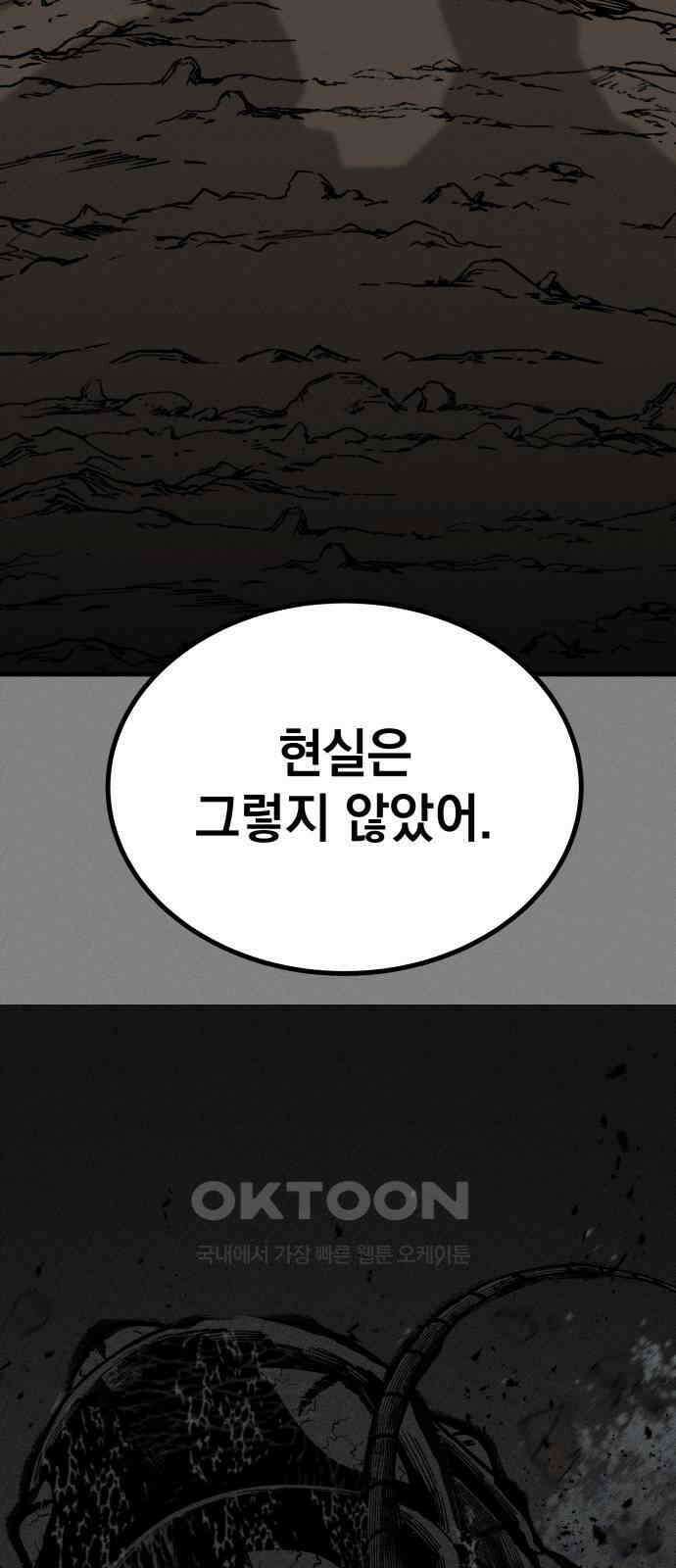 라서드 116화 비밀 이야기 23