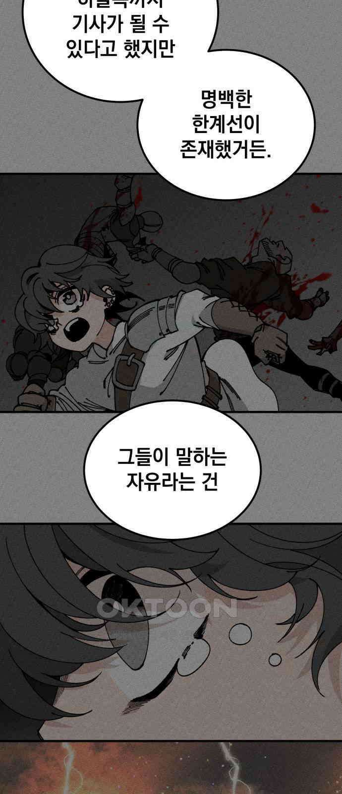 라서드 116화 비밀 이야기 25