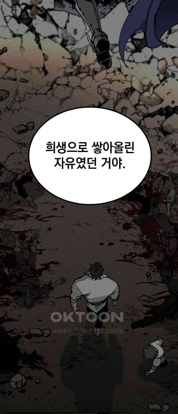 라서드 116화 비밀 이야기 27
