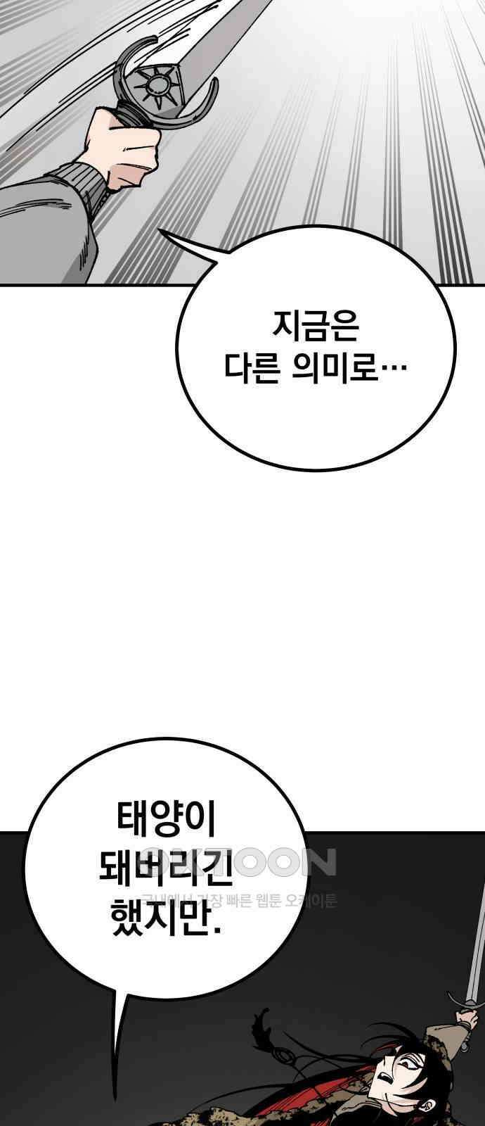 라서드 116화 비밀 이야기 31