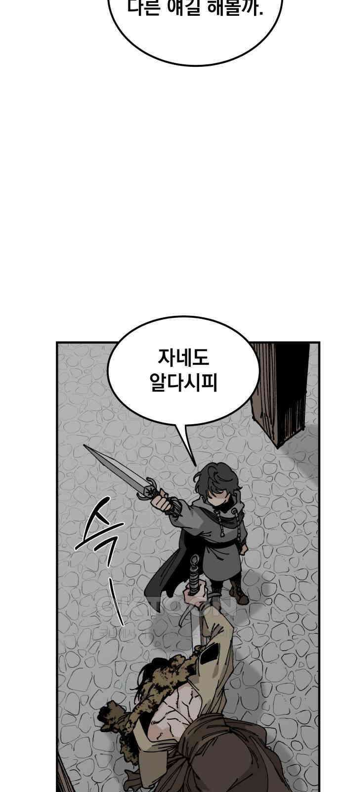 라서드 116화 비밀 이야기 34
