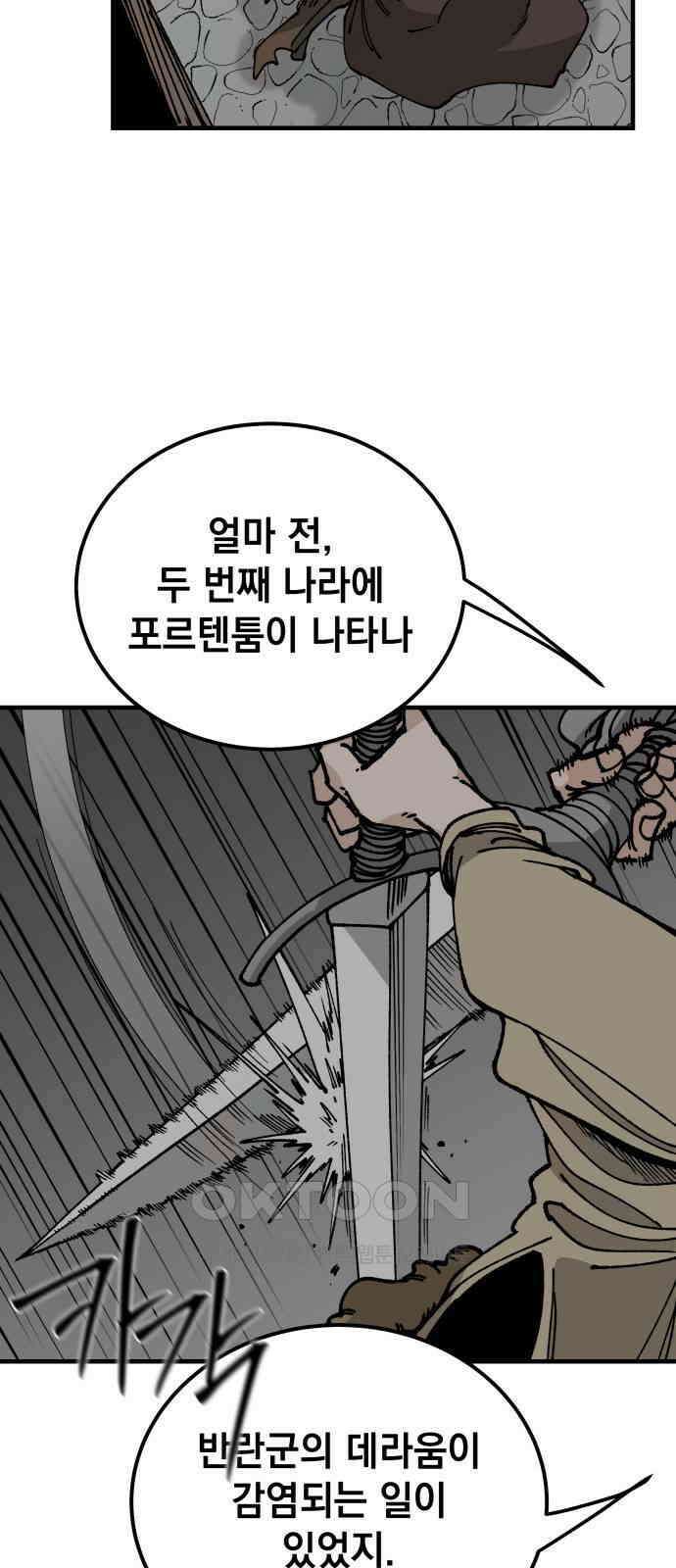 라서드 116화 비밀 이야기 35