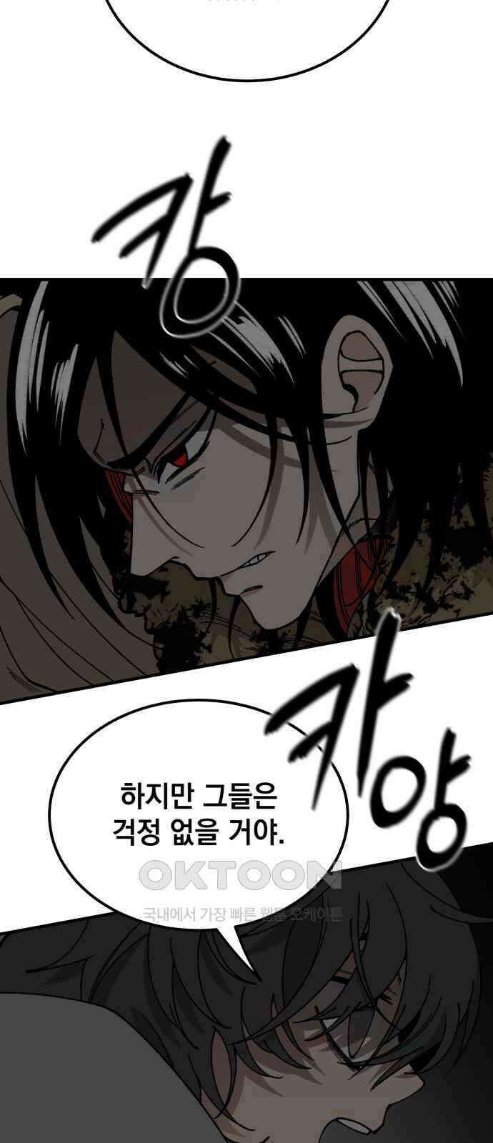 라서드 116화 비밀 이야기 36