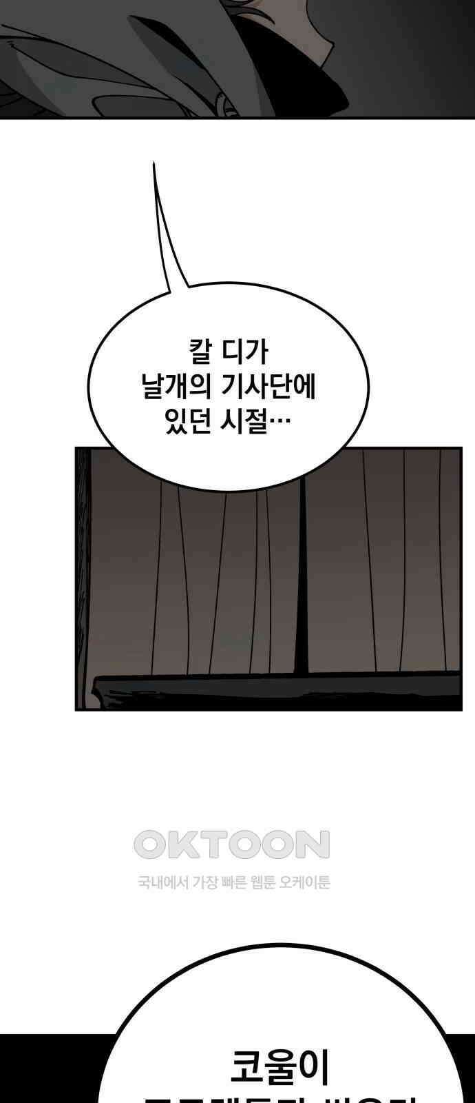 라서드 116화 비밀 이야기 37
