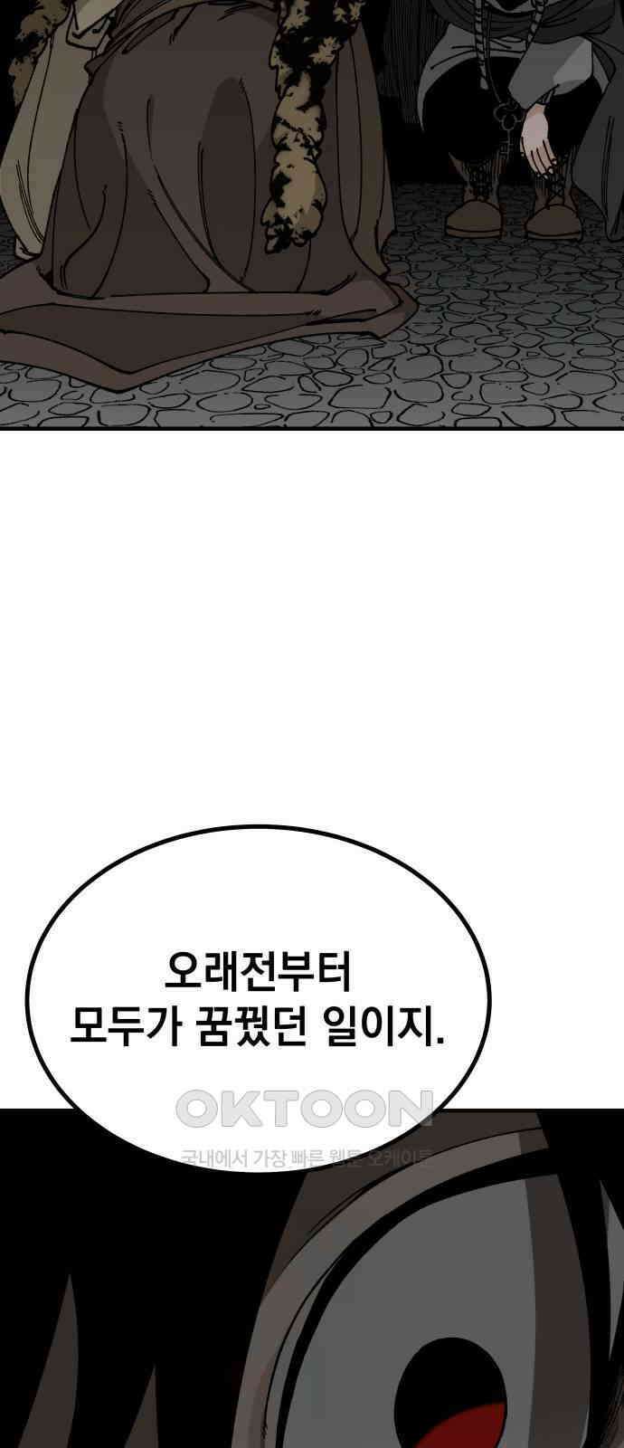 라서드 116화 비밀 이야기 42