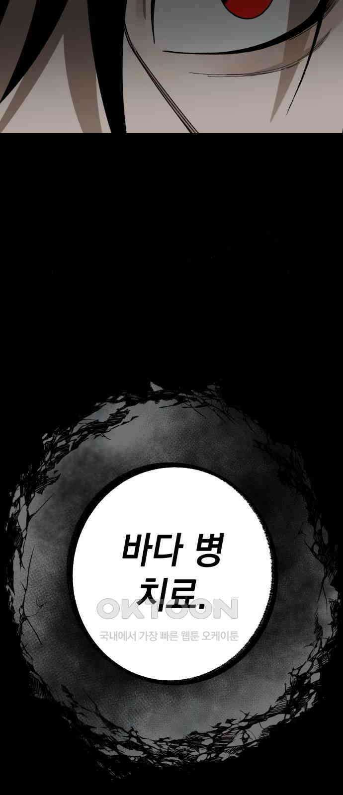 라서드 116화 비밀 이야기 43
