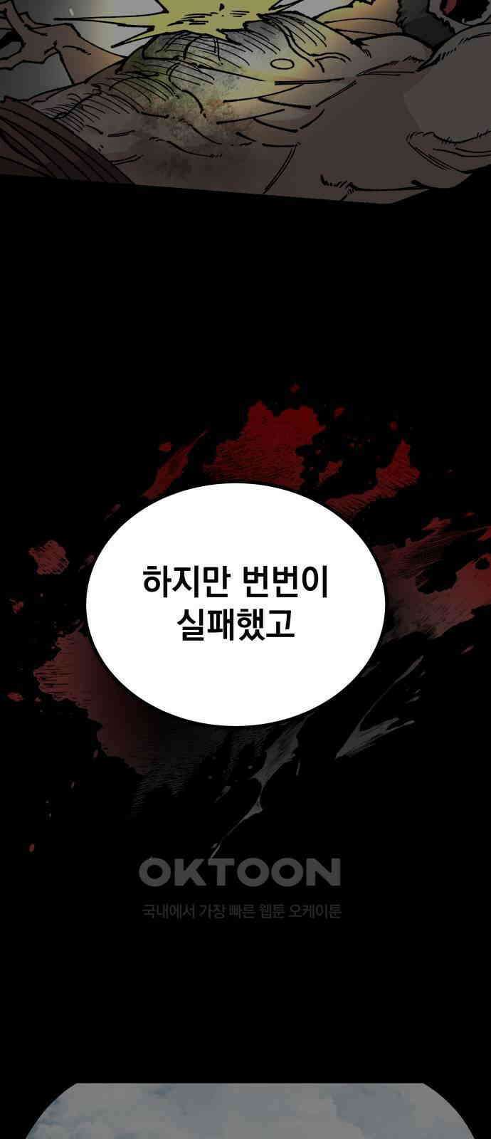 라서드 116화 비밀 이야기 45