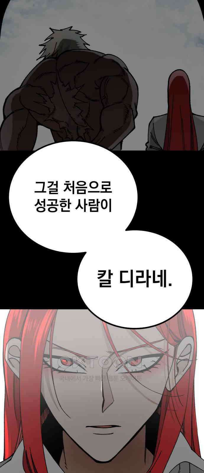 라서드 116화 비밀 이야기 46