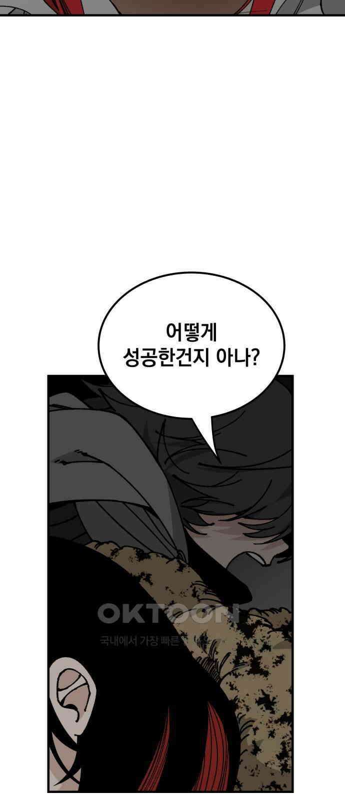 라서드 116화 비밀 이야기 47