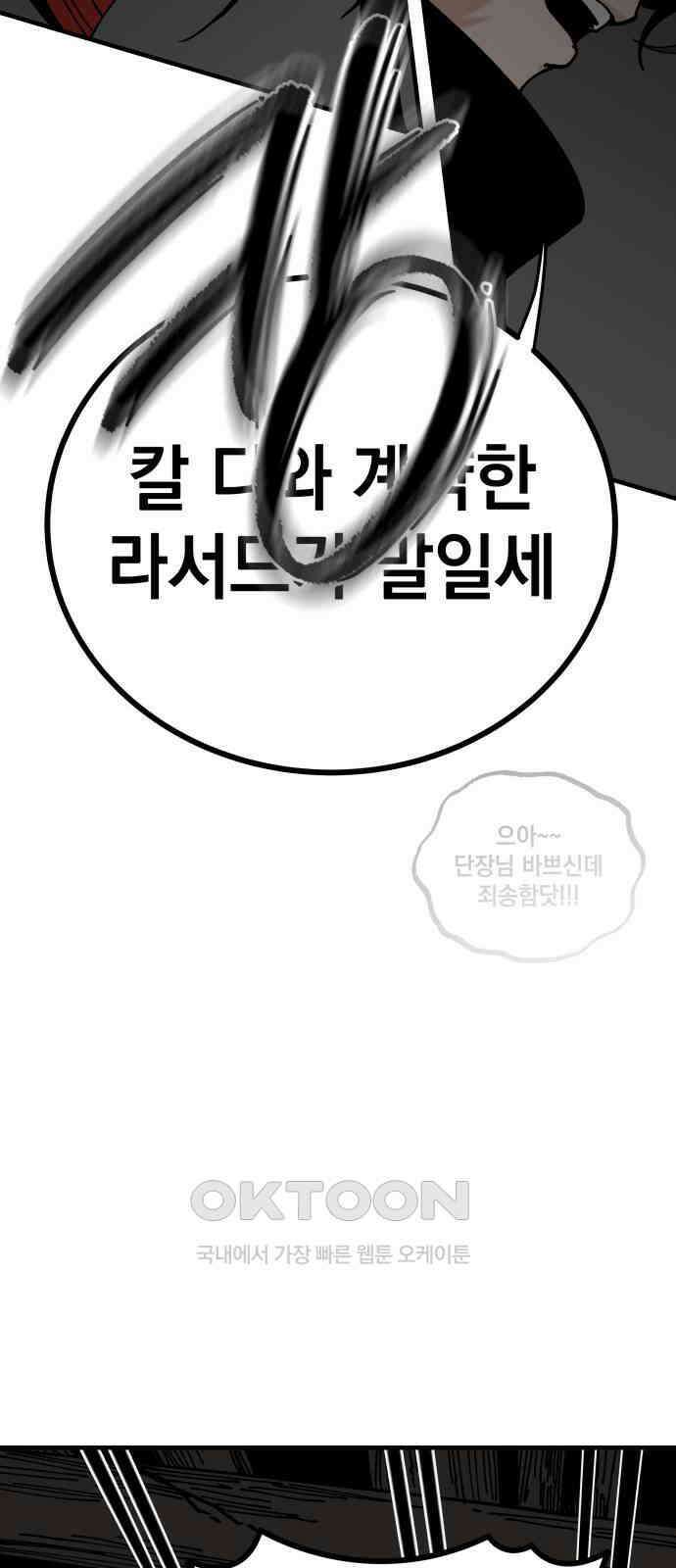 라서드 116화 비밀 이야기 49