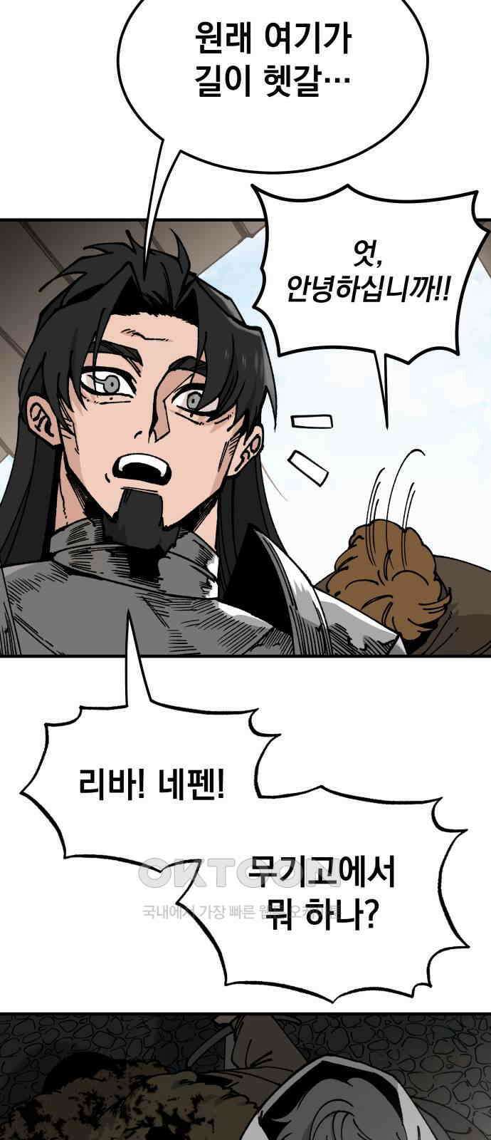 라서드 116화 비밀 이야기 51