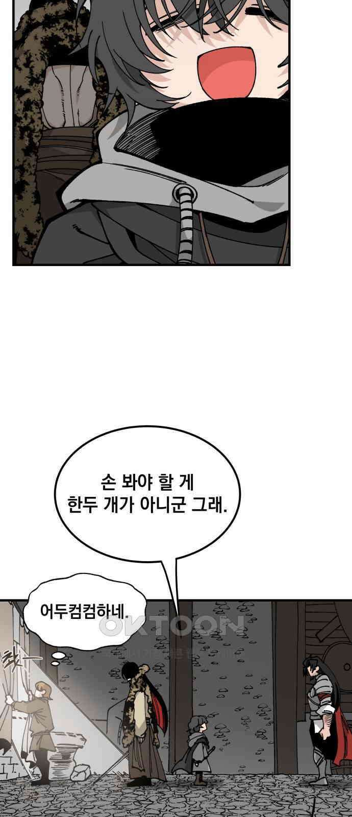 라서드 116화 비밀 이야기 53