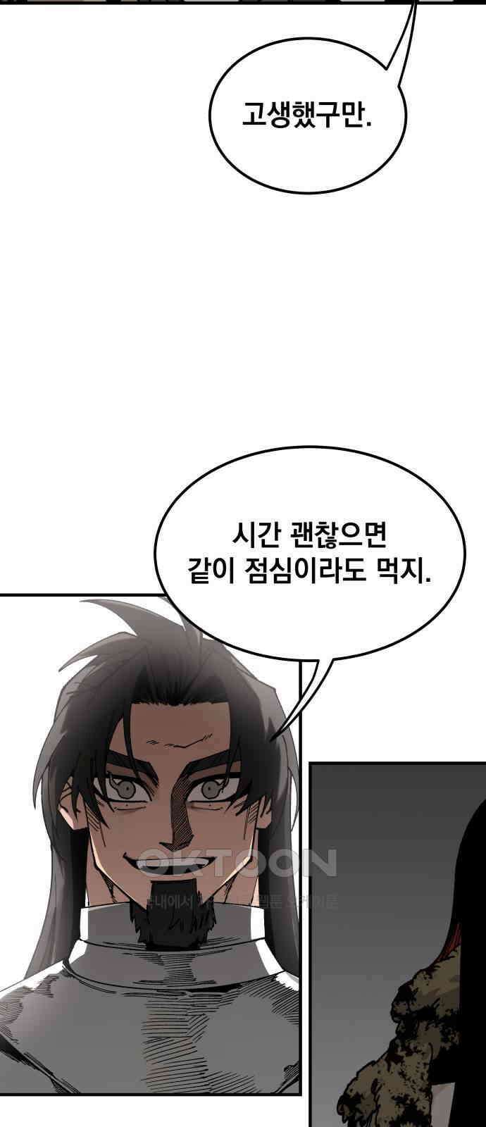라서드 116화 비밀 이야기 55