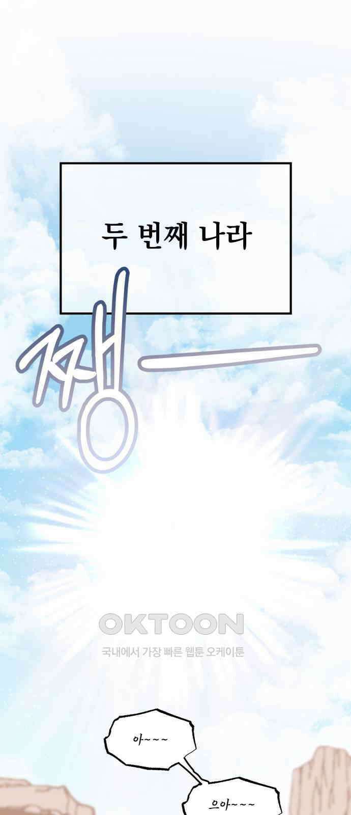 라서드 116화 비밀 이야기 58