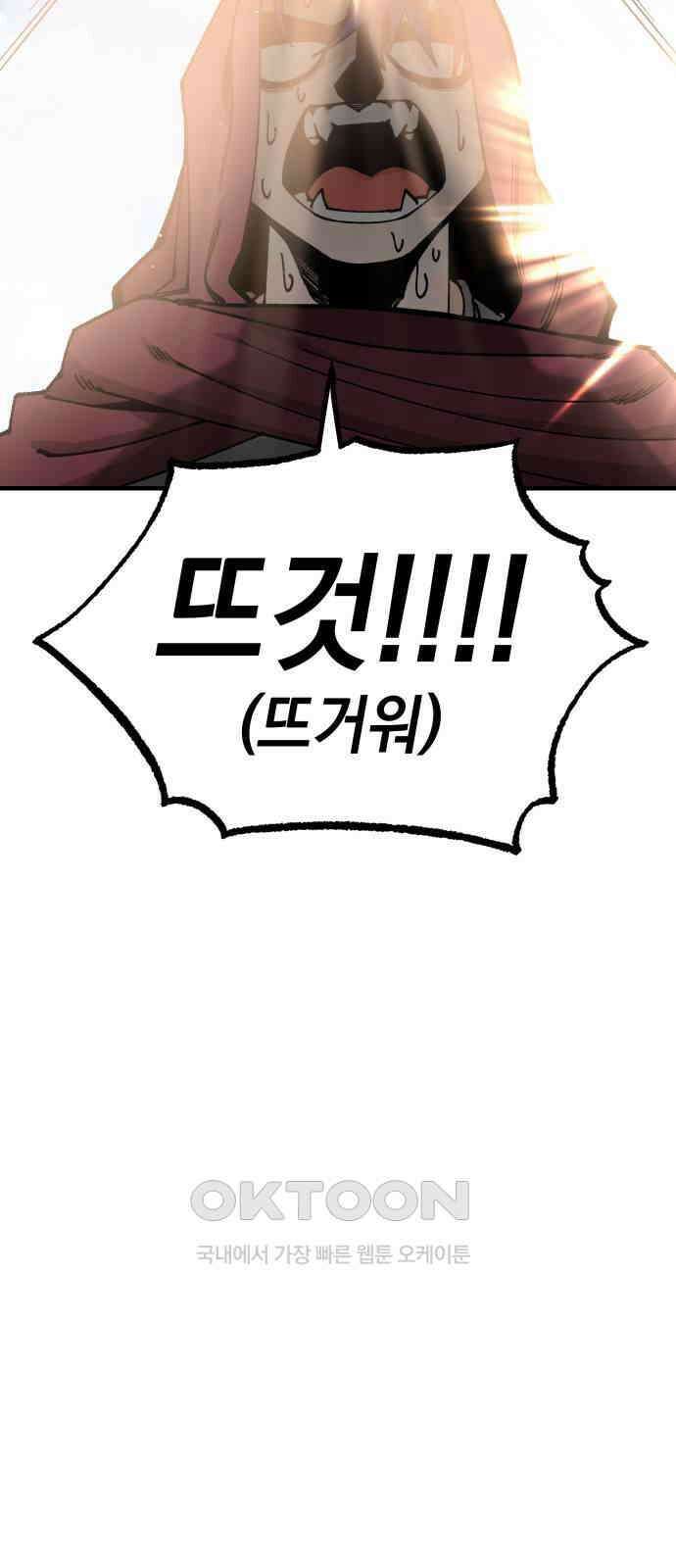 라서드 116화 비밀 이야기 60
