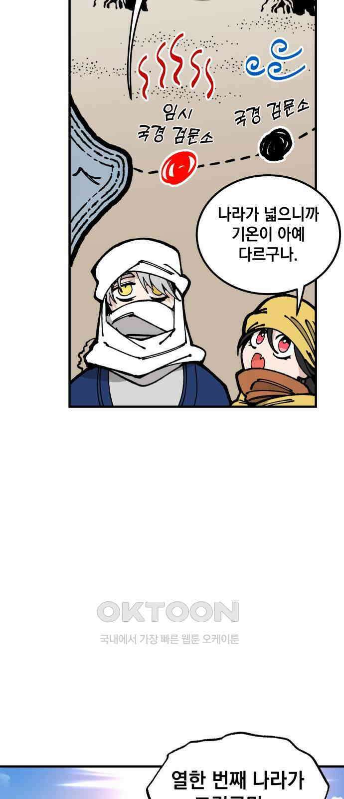 라서드 116화 비밀 이야기 62