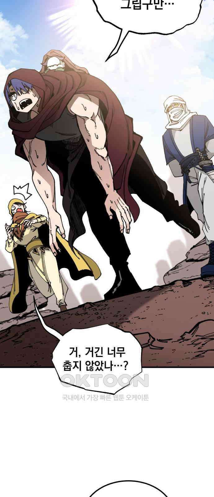 라서드 116화 비밀 이야기 63