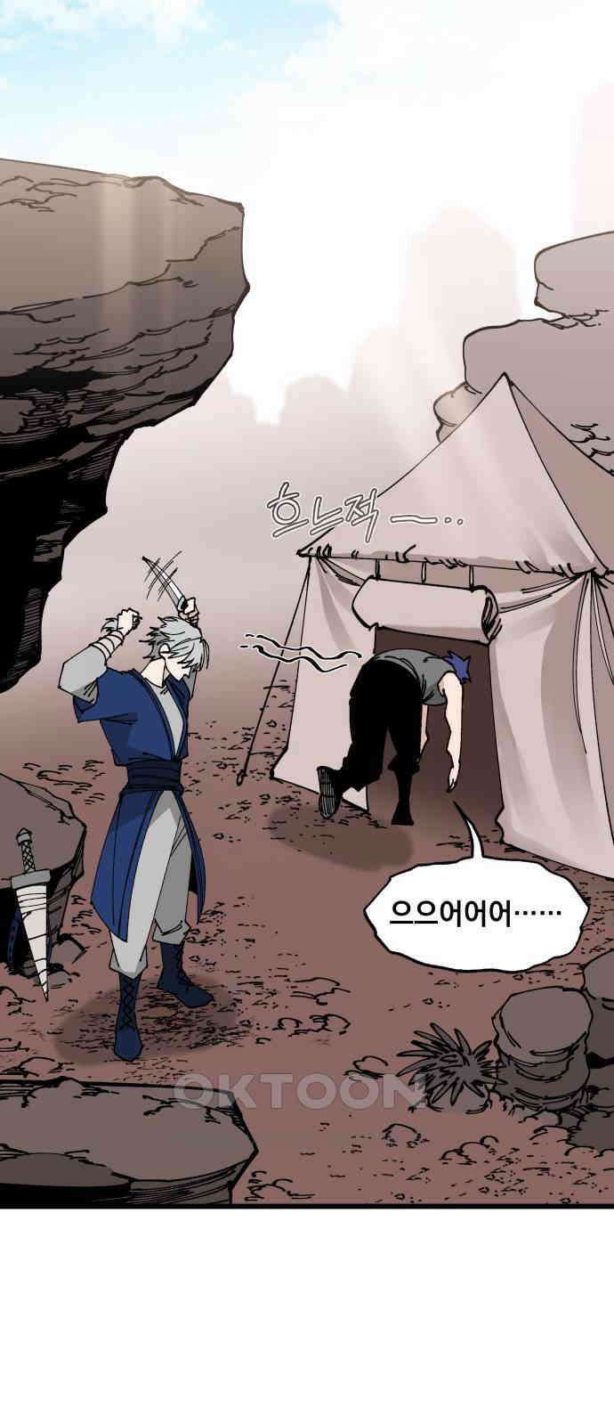 라서드 116화 비밀 이야기 66