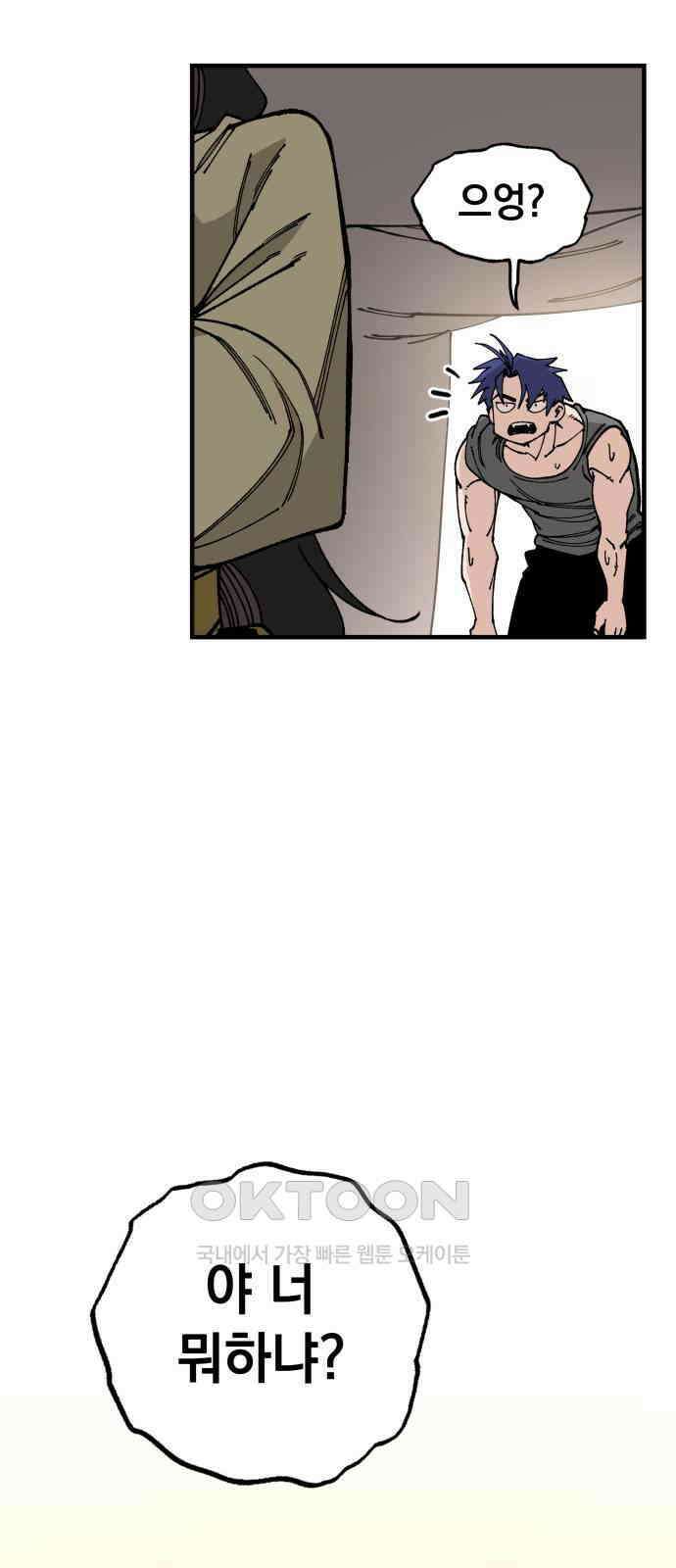 라서드 116화 비밀 이야기 67