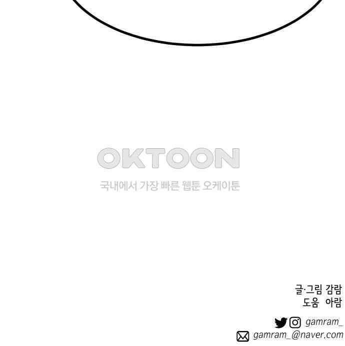 라서드 116화 비밀 이야기 70