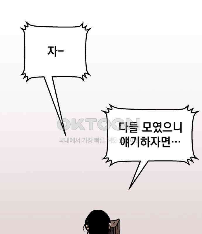라서드 121화 대련 훈련 2