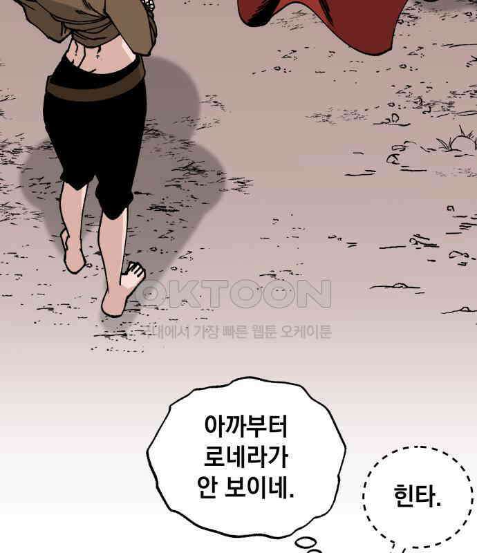 라서드 121화 대련 훈련 4