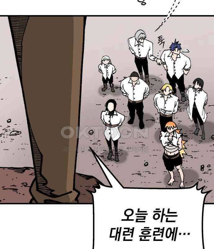 라서드 121화 대련 훈련 5