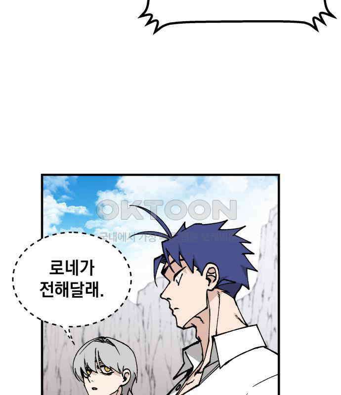 라서드 121화 대련 훈련 6