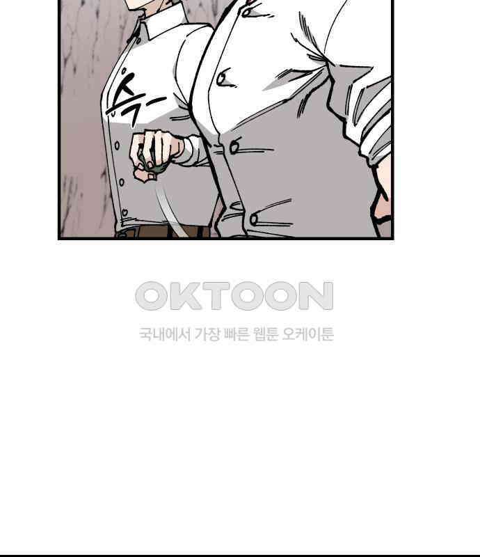 라서드 121화 대련 훈련 7