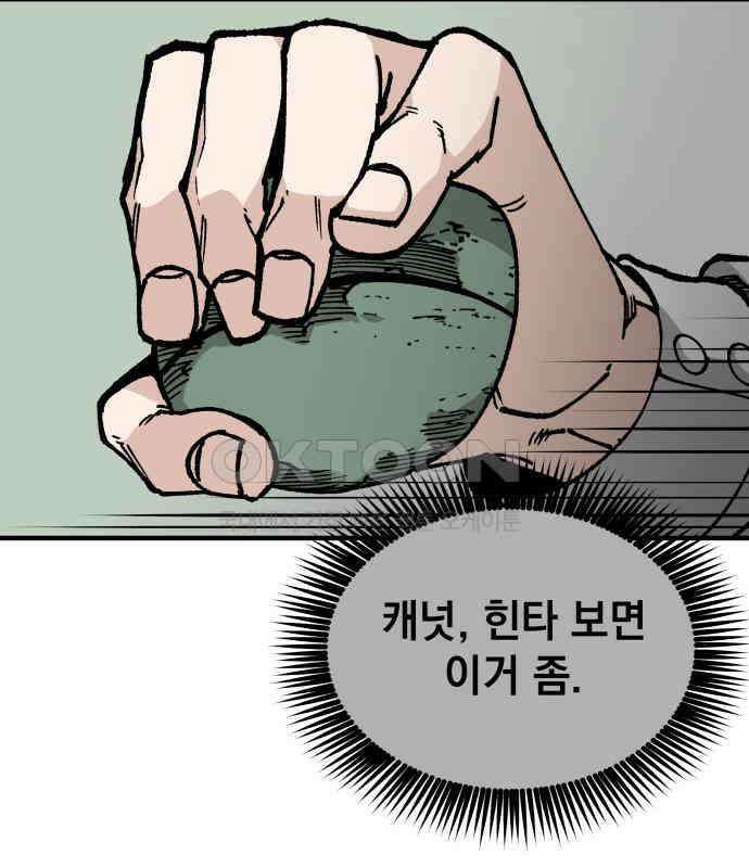 라서드 121화 대련 훈련 8