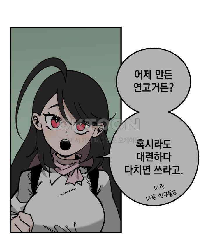 라서드 121화 대련 훈련 9