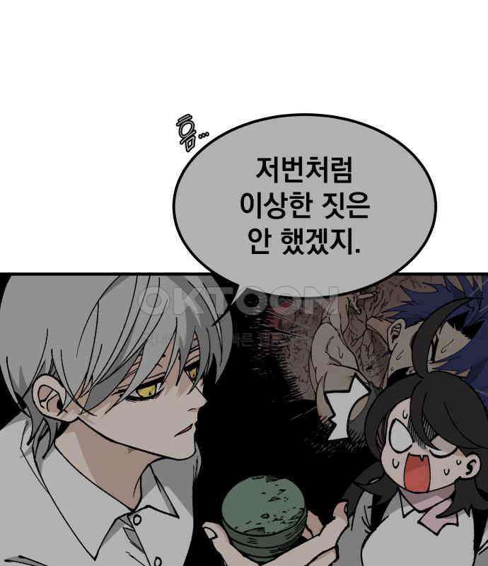 라서드 121화 대련 훈련 10