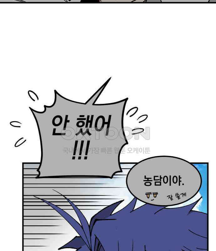 라서드 121화 대련 훈련 11