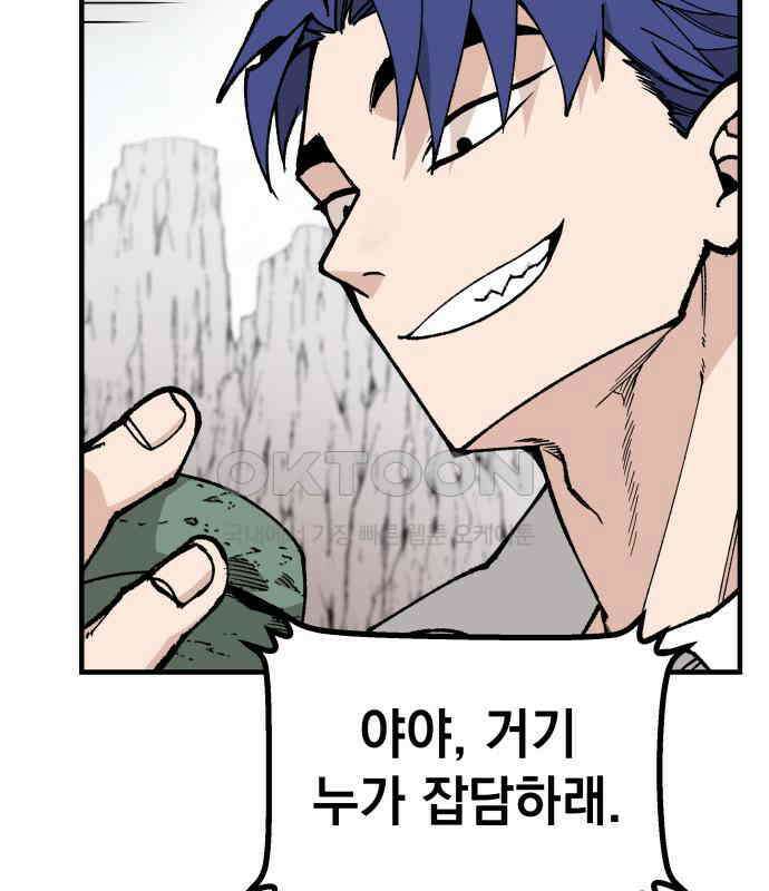 라서드 121화 대련 훈련 12
