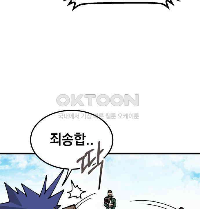 라서드 121화 대련 훈련 13