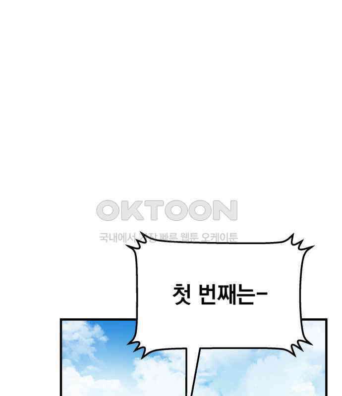 라서드 121화 대련 훈련 17