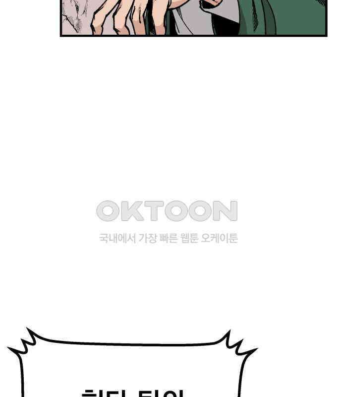 라서드 121화 대련 훈련 19