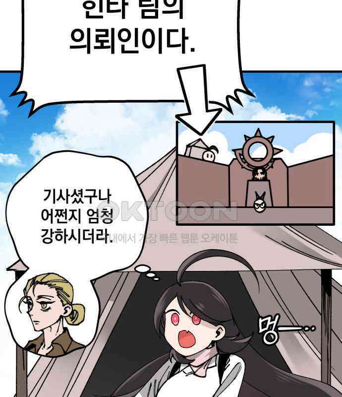 라서드 121화 대련 훈련 20