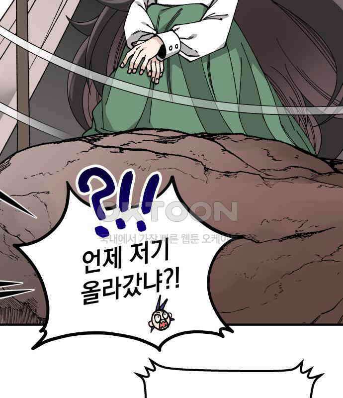 라서드 121화 대련 훈련 21