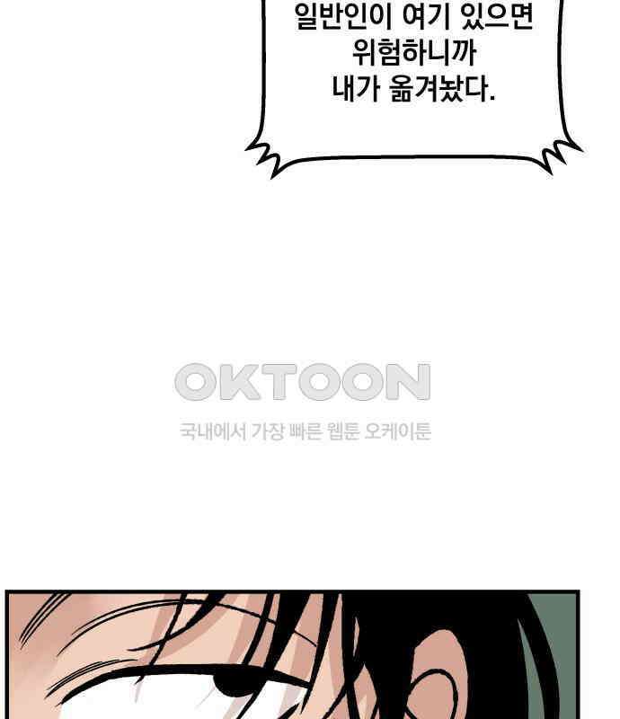 라서드 121화 대련 훈련 22