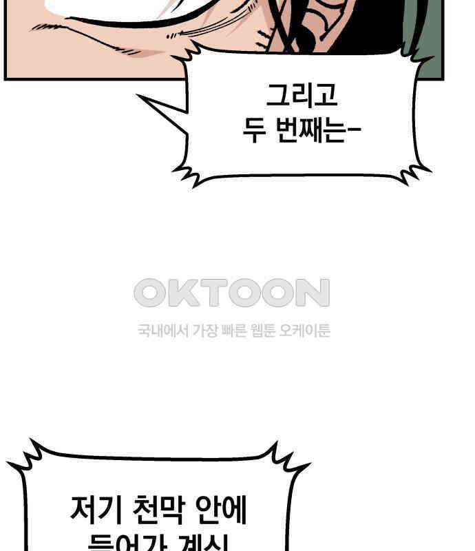 라서드 121화 대련 훈련 23