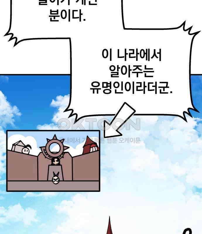 라서드 121화 대련 훈련 24