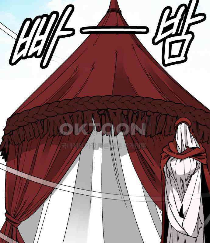 라서드 121화 대련 훈련 25