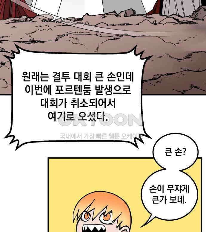 라서드 121화 대련 훈련 26