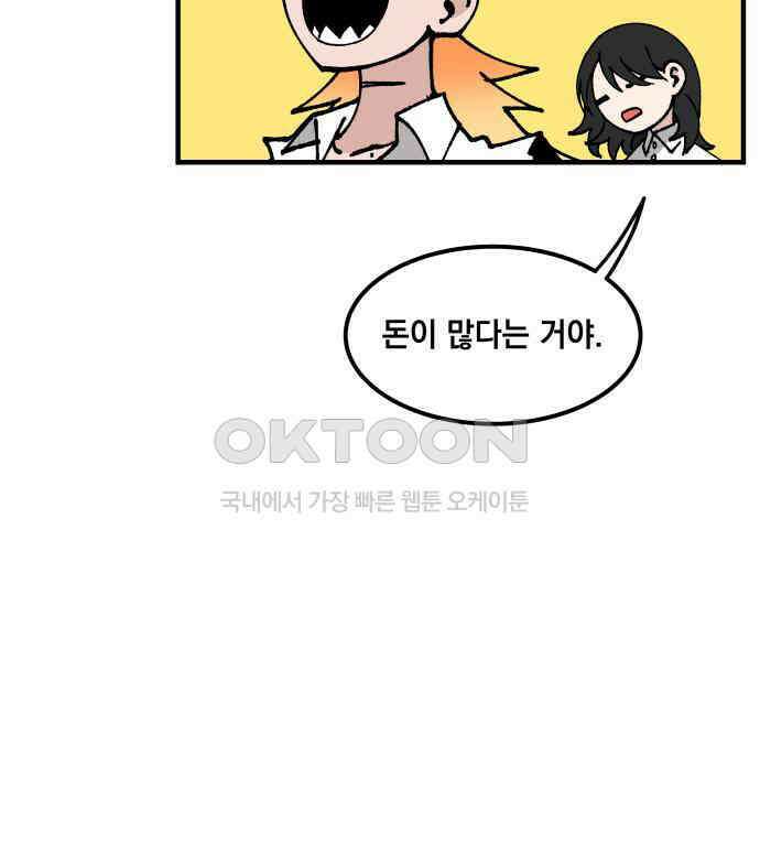 라서드 121화 대련 훈련 27