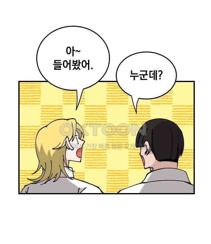 라서드 121화 대련 훈련 28
